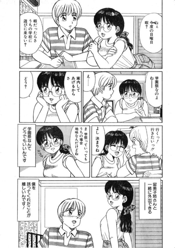 【エロ漫画】 COMICペンギンクラブ1992年10月号 サンプル画像