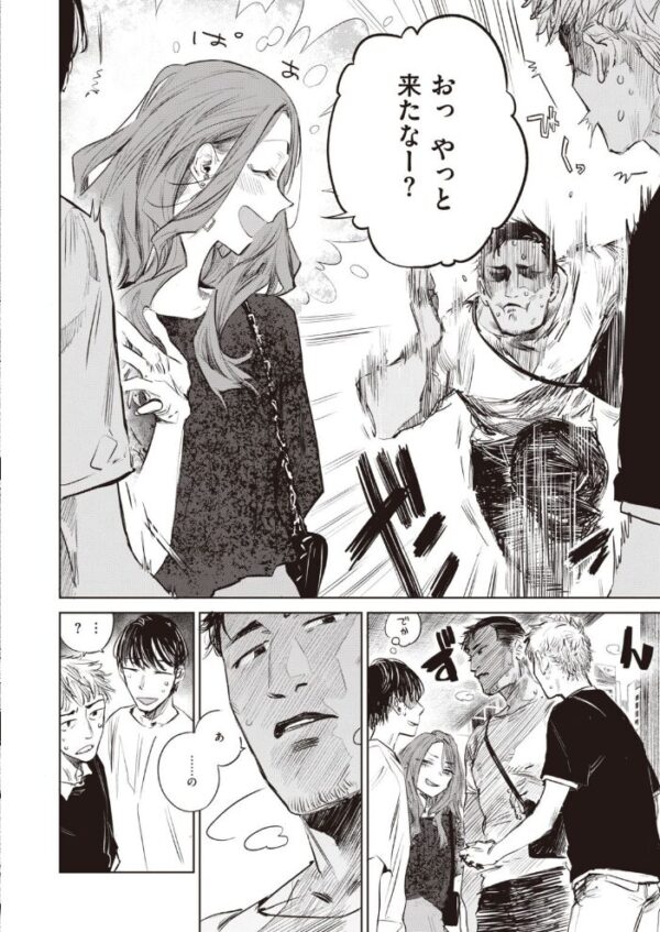 【エロ漫画】 COMIC快楽天 2022年02月号 サンプル画像