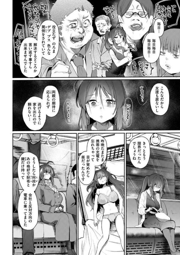 【エロ漫画】巨乳OLが露出の快感に溺れて中出し&パイズリを開始する夜のオフィス近くの野外プレイw サンプル画像