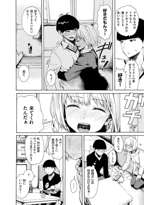 【エロ漫画】好きなんだけどの美少女たちと巨乳が絡む互恵セックスの夜が始まるw サンプル画像