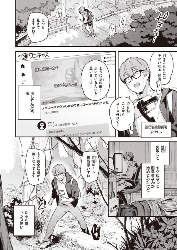 【エロ漫画】 COMIC快楽天 2023年11月号 サンプル画像