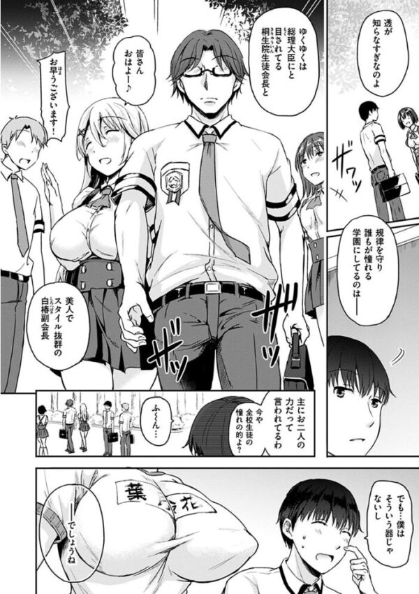 【エロ漫画】 色欲とろいめらい サンプル画像