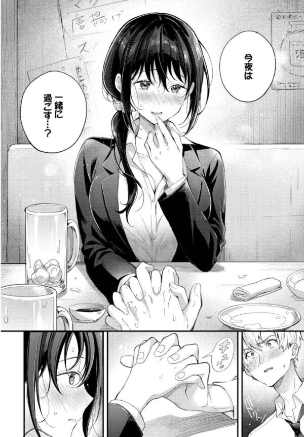 【エロ漫画】年下後輩と過去の恋を上書きする美乳姉さんの中出しフェラと癒しのパイズリｗ サンプル画像