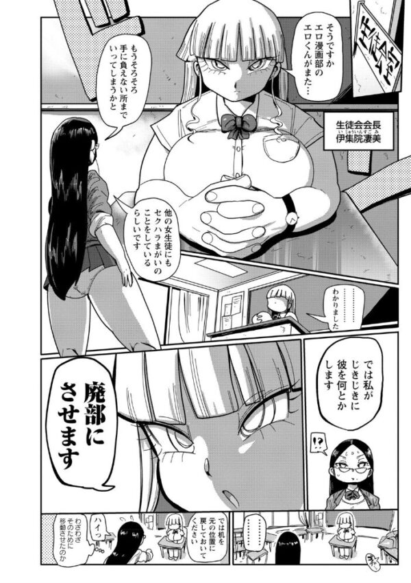 【エロ漫画】巨乳人妻の女教師と乱れる中出しセックス完全収録フェラと露出のハーレム模様! サンプル画像