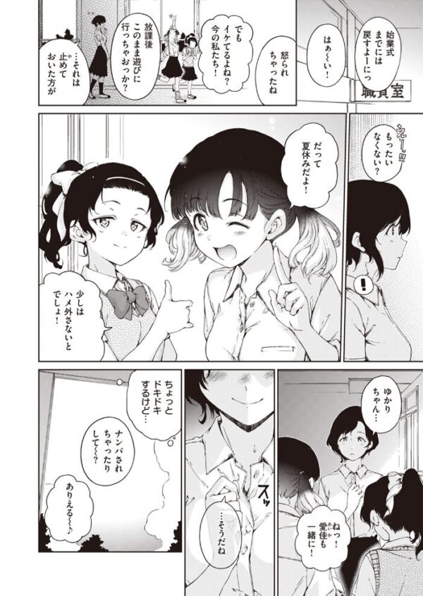 【エロ漫画】 COMIC快楽天 2023年09月号 サンプル画像