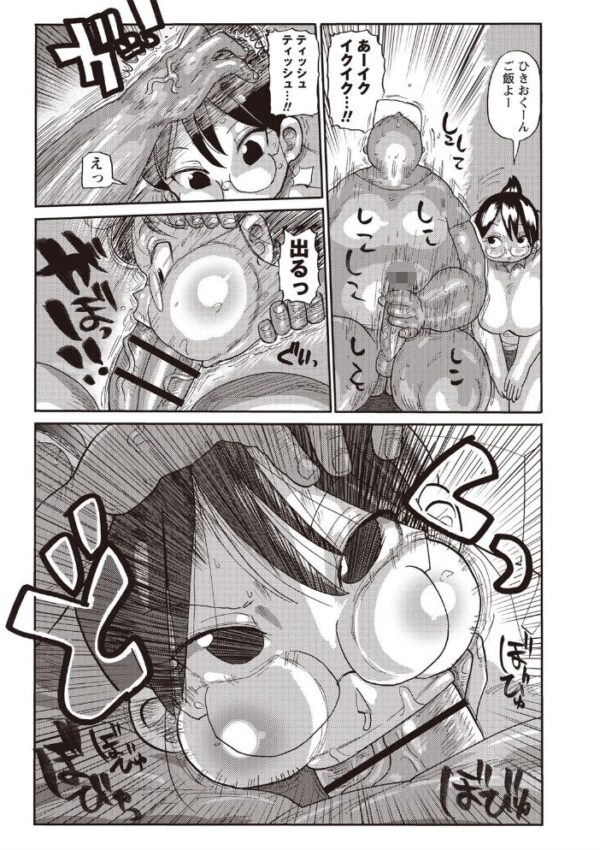 【エロ漫画】 寝取られ妻の新井さん サンプル画像