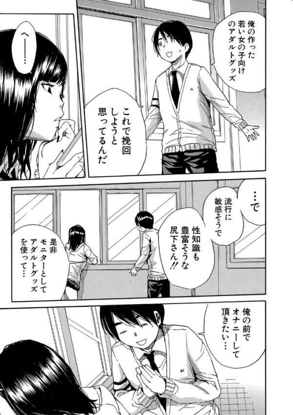 【エロ漫画】近くで触れ合う親友たちとフェラとパイズリをされて恥ずかしいくらい濡れる夜w サンプル画像