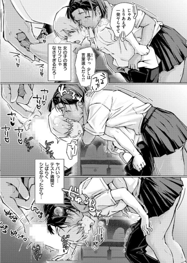 【エロ漫画】幼馴染の爆乳女子校生が風子と呼ぶ彼女とフェラと騎乗位で中出しを止められない夜w サンプル画像