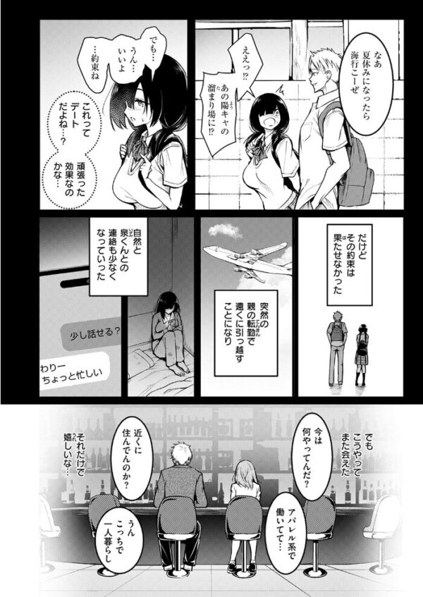 【エロ漫画】巨乳OLと拘束プレイの夜、二人だけの乱交ハメ撮りで中出しを誓う約束の続きを描くw サンプル画像