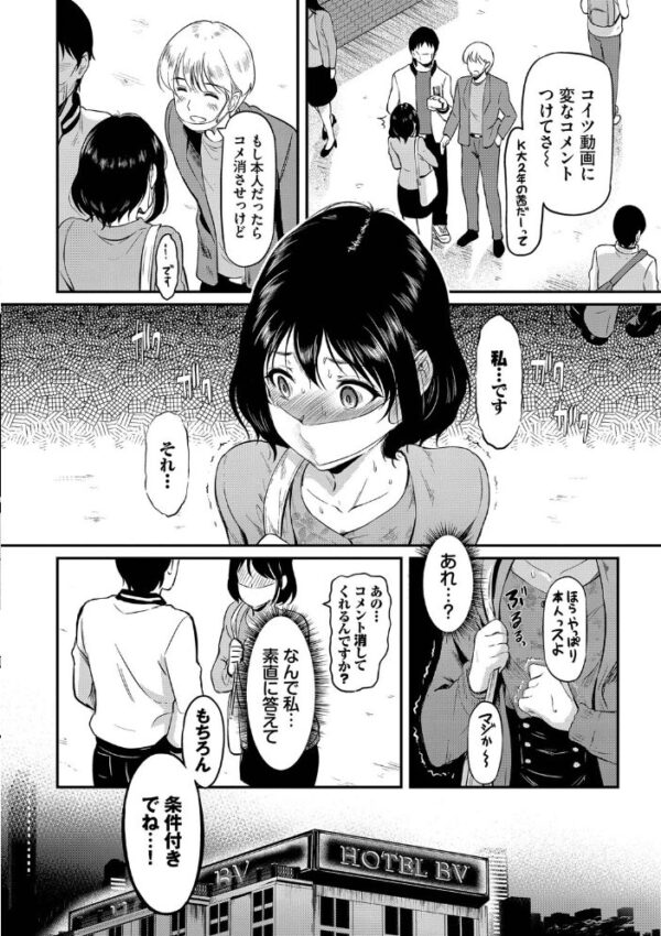 【エロ漫画】寝取られ系の美乳姉妹に堕ちる中出しフェラと露出プレイの快感w サンプル画像