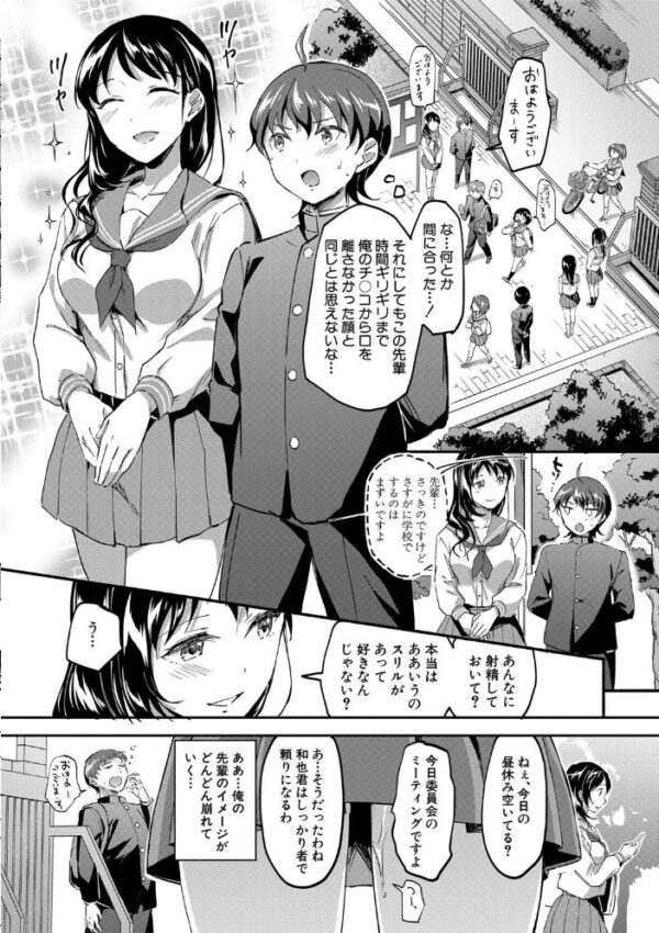 【エロ漫画】女教師の指示で女友達と協力中出しセックス…パイズリと騎乗位で快感を極める三人の夜w サンプル画像