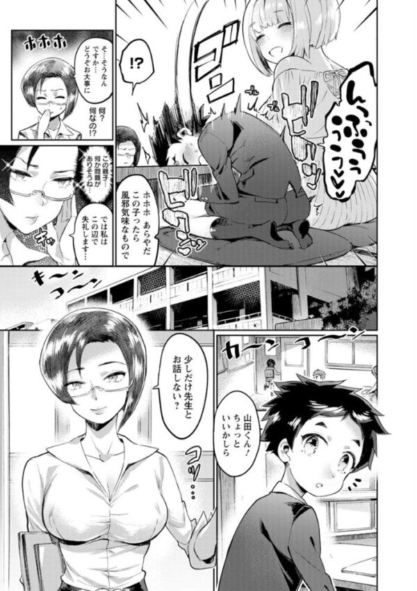 【エロ漫画】人妻と女教師の密会で感じる激しい快感をあなたに教える夜のレディたちｗ サンプル画像