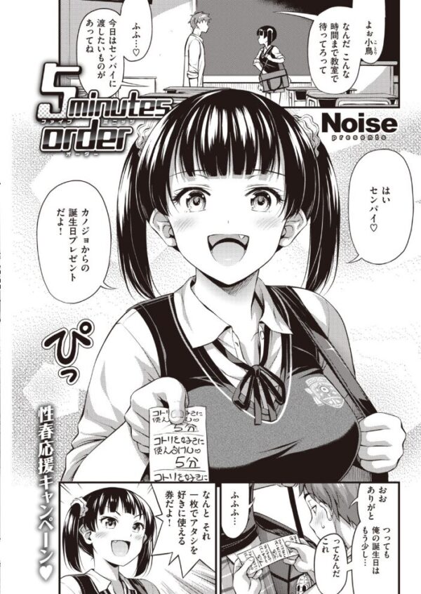 【エロ漫画】 COMIC快楽天 2019年10月号 サンプル画像