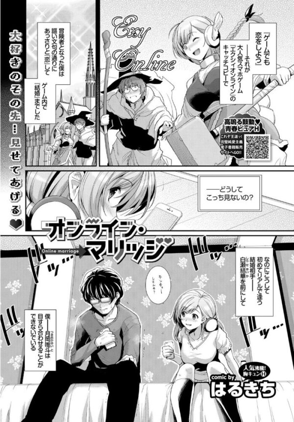 【エロ漫画】 COMIC BAVEL 2018年10月号 サンプル画像