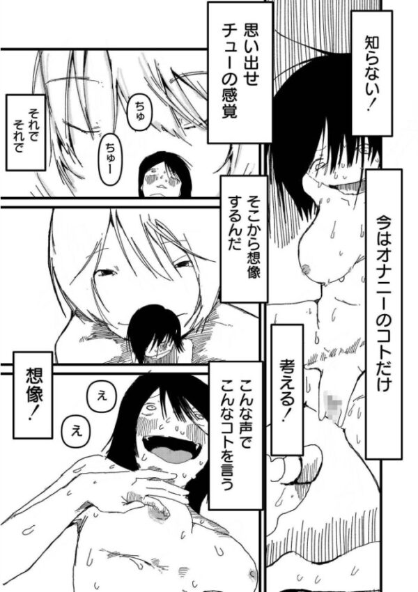 【エロ漫画】美乳の彼女と乱交ハーレムで中出しを重ねる夜 鬼畜系の女子大生と触手プレイもｗ サンプル画像