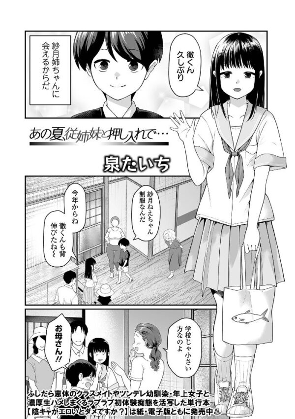 【エロ漫画】 COMICオルガ vol.90 サンプル画像
