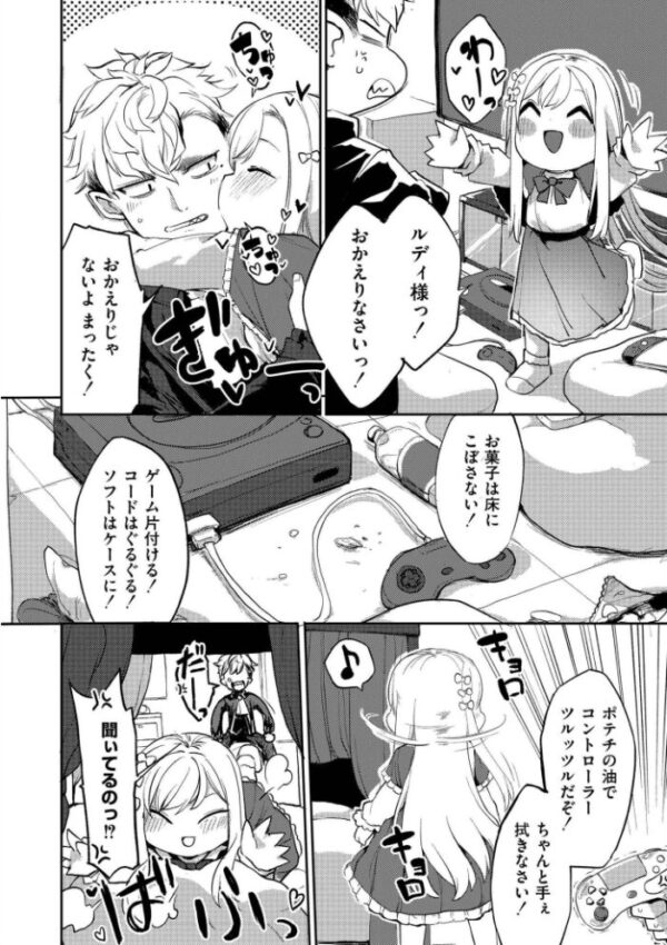 【エロ漫画】 comicエンドロールvol.7 サンプル画像