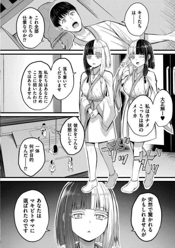 【エロ漫画】巨乳ギャルと姉と妹のハーレム中出しフェラ騎乗位で濃密に絡む島の露出義務ｗ サンプル画像