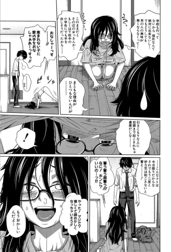 【エロ漫画】姉と妹の中出しハーレムが始まる夜、近親の禁断セックスに溺れる兄の姿を描く! サンプル画像