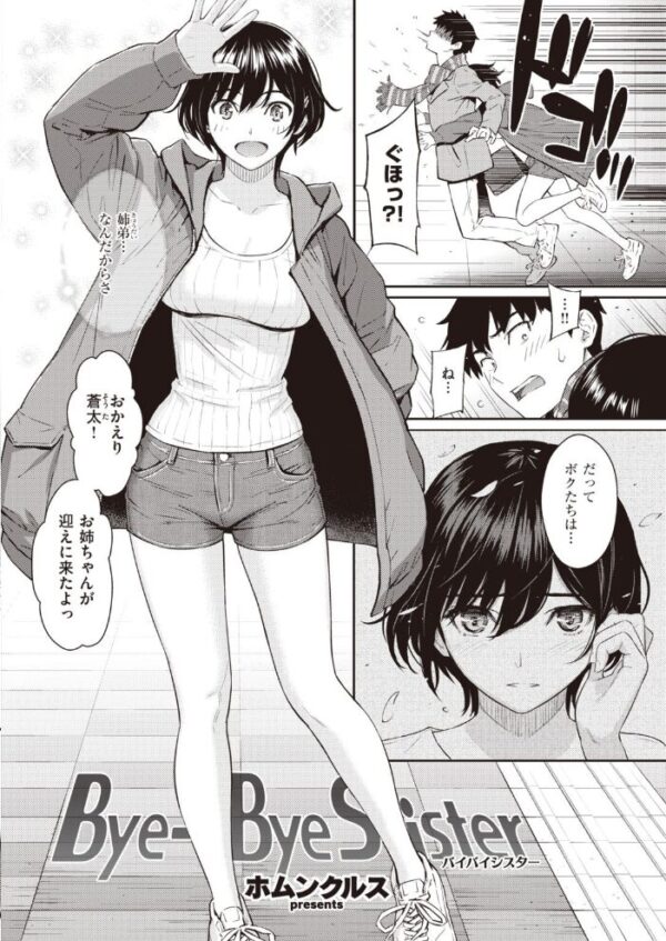 【エロ漫画】 COMIC快楽天 2021年02月号 サンプル画像