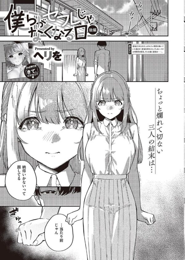 【エロ漫画】 COMIC E×E 43【FANZA限定特典付き】 サンプル画像