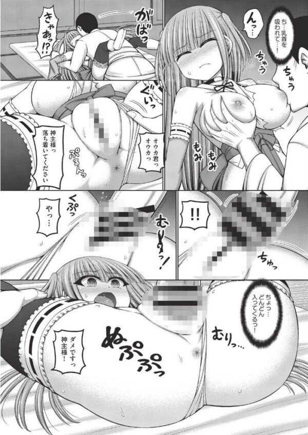 【エロ漫画】 不死身ノ下忍 第4話 サンプル画像