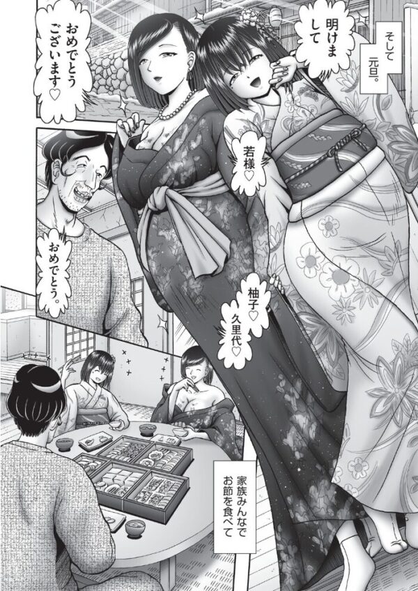【エロ漫画】 堕ちた母達の幸福◇ 最終話 サンプル画像