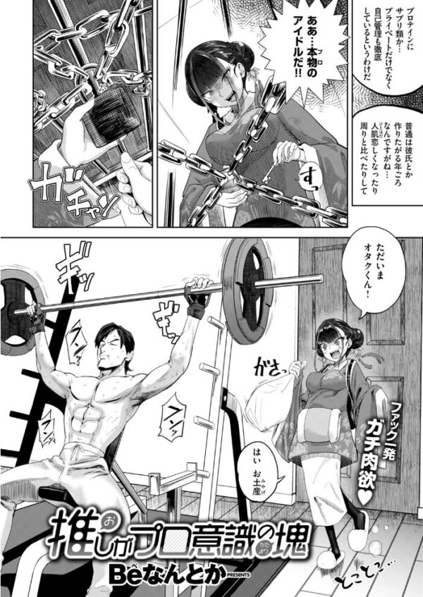 【エロ漫画】 COMIC快楽天 2019年04月号 サンプル画像