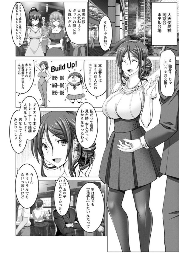 【エロ漫画】制服姿の女子校生と未亡人が交わる、巨乳を巡る激しくも切ない夜のトライアングルセックス! サンプル画像