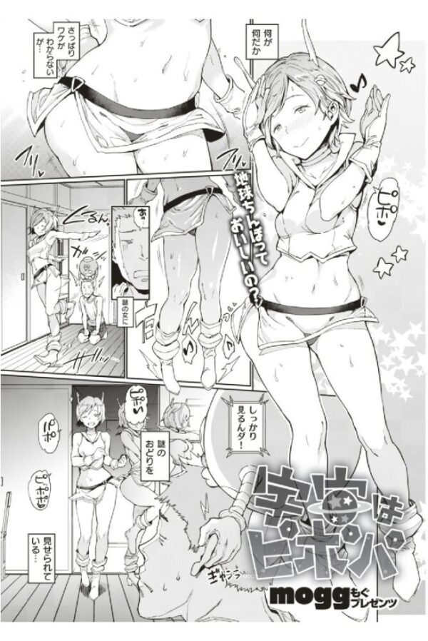 【エロ漫画】 COMIC快楽天 2019年08月号 サンプル画像