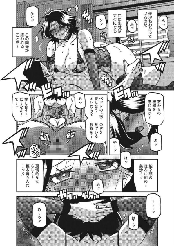 【エロ漫画】 一夜の夢 千夜の幻 第八話 サンプル画像