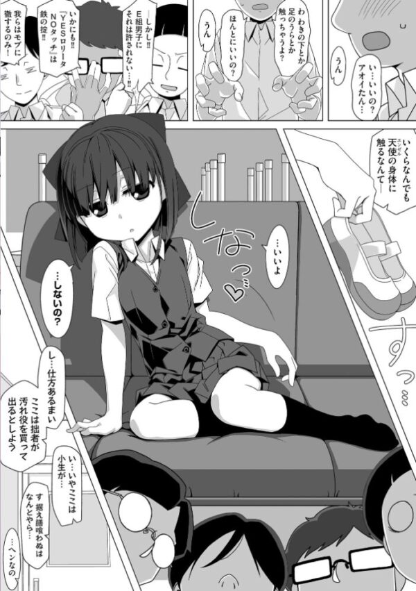 【エロ漫画】 サイベリアplus Vol.53 サンプル画像