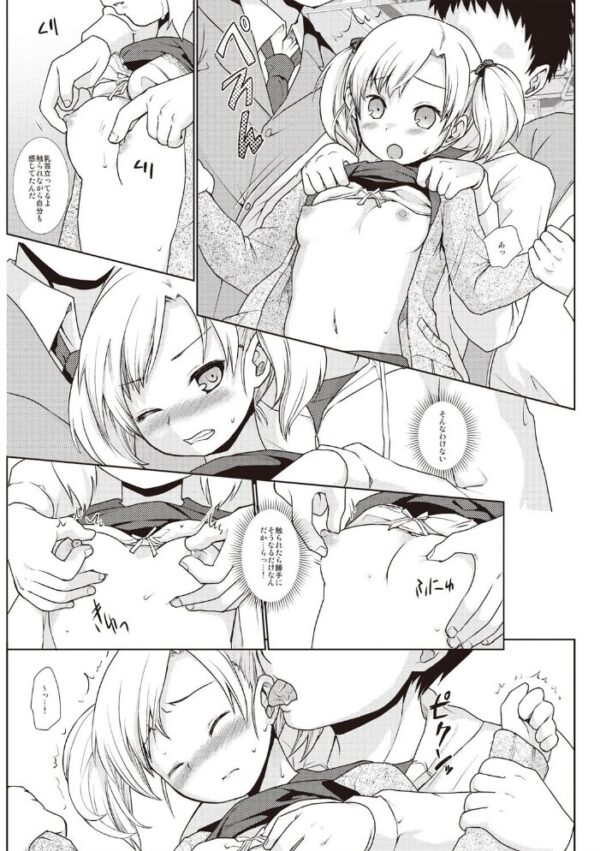 【エロ漫画】放課後の制服美少女と巨乳の密室お触り劇場～誰にも言えない恥ずかしい時間を共犯する私たちｗ サンプル画像
