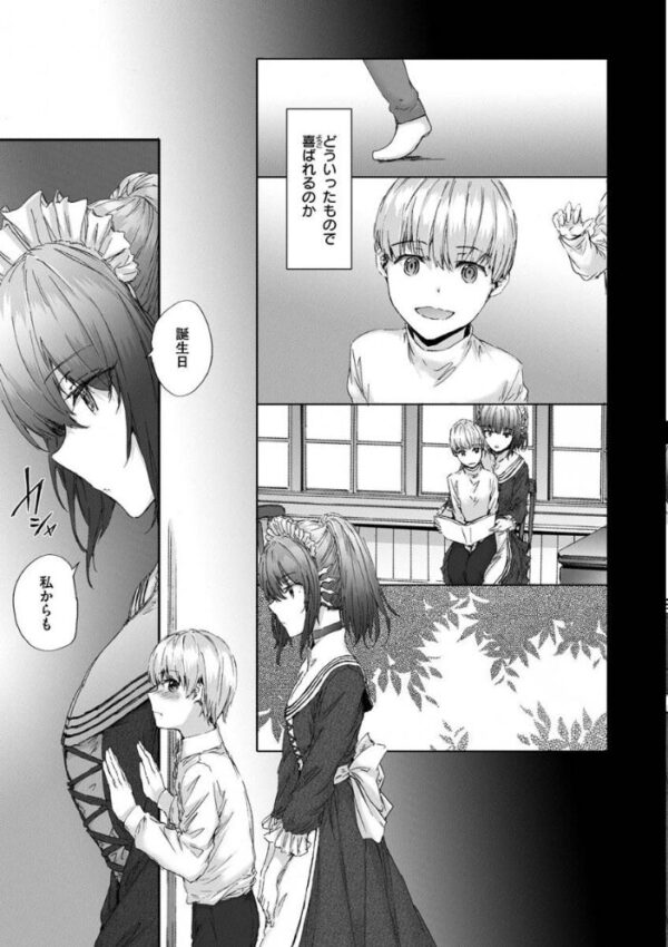 【エロ漫画】無表情OLとメイドのフェラと騎乗位 ハメ撮りで深まる甘い夜のオフィスw サンプル画像