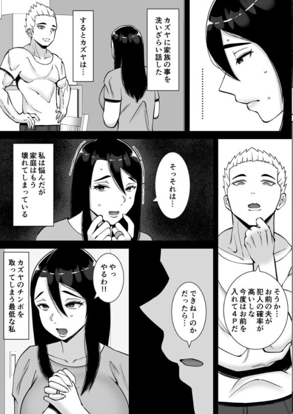 【エロ漫画】 僕のマンションにはエロい人妻しかいない!!【モザイク修正版】 5 〜オスメス臭全開ムンムン本能むき出し4P〜 サンプル画像