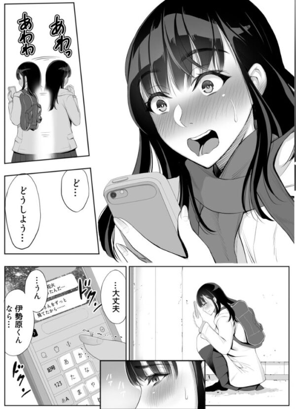 【エロ漫画】スマホ越しの彼女と妄想セックスが現実になる瞬間を直樹が受け止める話ｗ サンプル画像