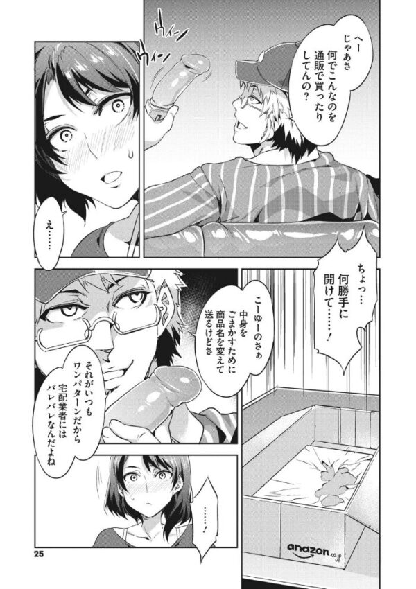 【エロ漫画】熟女OLと人妻３人が密会する巨乳姉妹と女教師の乱交に酔いしれる夜ｗ サンプル画像