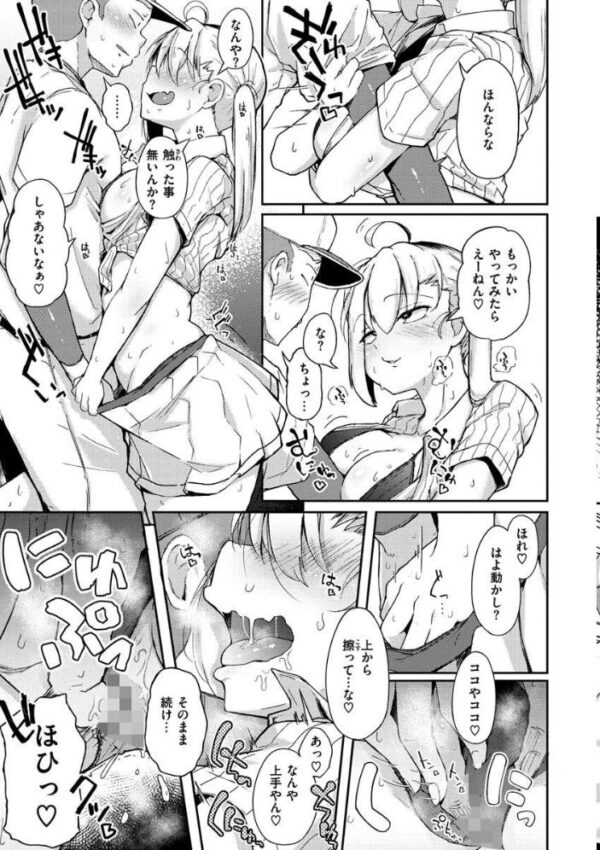 【エロ漫画】巨乳美少女と露出羞恥の中で、拷問級の拘束と手コキで中出しを許す夜の騎乗位w サンプル画像