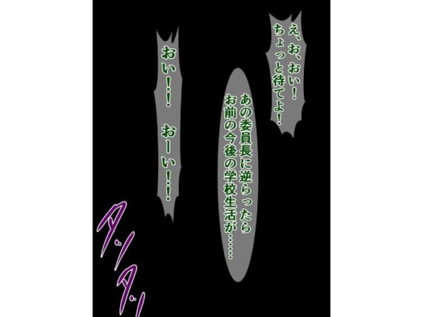 【エロ漫画】真面目委員長が放つ催●の謎に翻弄される学園の夜と巨乳の関係ｗ サンプル画像