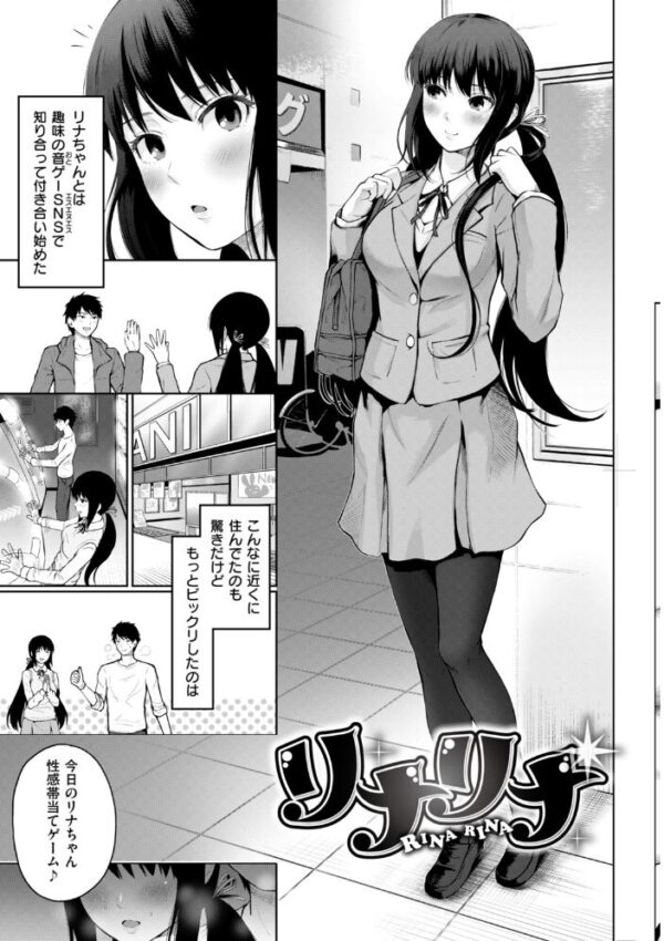 【エロ漫画】巨乳女子大生と彼氏の中出しパイズリで潮吹きも堪能する濃密オフィス近況ナイト！！ サンプル画像