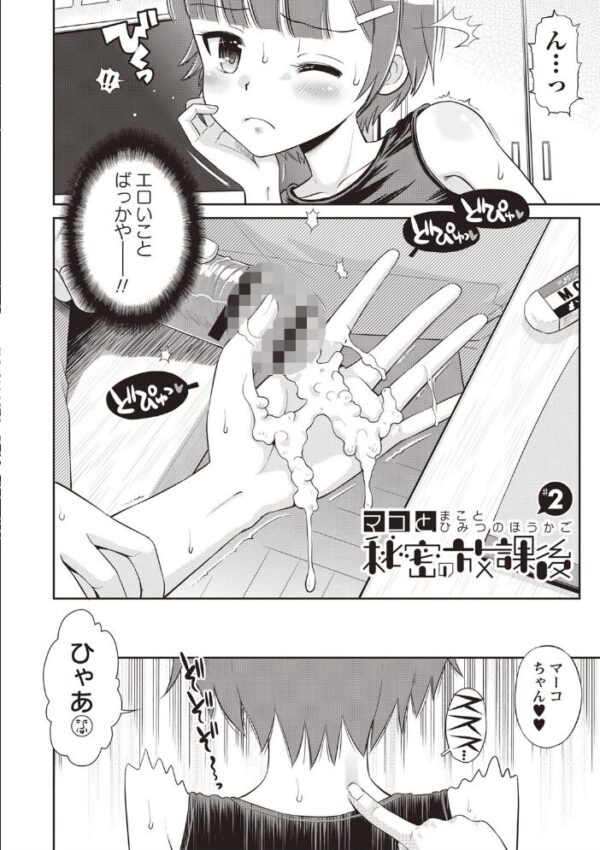 【エロ漫画】関西女子の露出好き仲間と甘く過ごす放課後の初々しい秘密プレイ サンプル画像