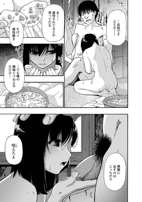 【エロ漫画】美乳人妻が密会の中出しを凌ぐ快楽に堕ちる 拘束と潮吹きの複数プレイ story w Oscar?!! サンプル画像