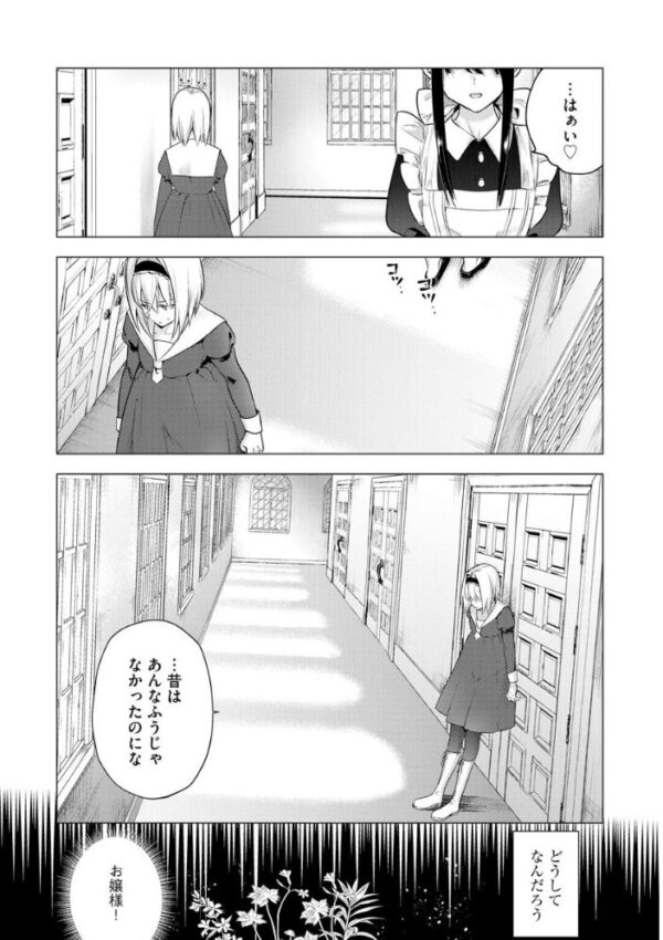 【エロ漫画】寝取られメイドの巨乳に堕ちる夜 焦れた奉仕と中出し騎乗位で奪われる私の理性w サンプル画像