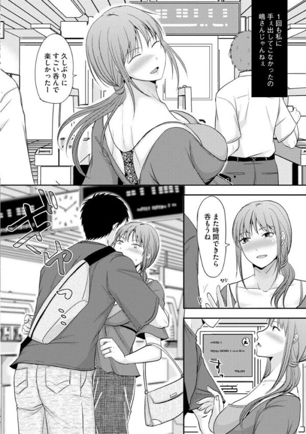 【エロ漫画】人妻熟女の秘密の密会で巨乳に魅了され中出しまで…彼女と夫以外の男たちを翻弄する夜の欲望w サンプル画像