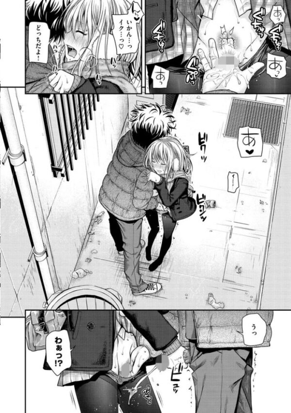 【エロ漫画】ギャルと彼氏の夜の密かな遊戯 ほろ酔い夜の誘惑と中出しの快感w サンプル画像