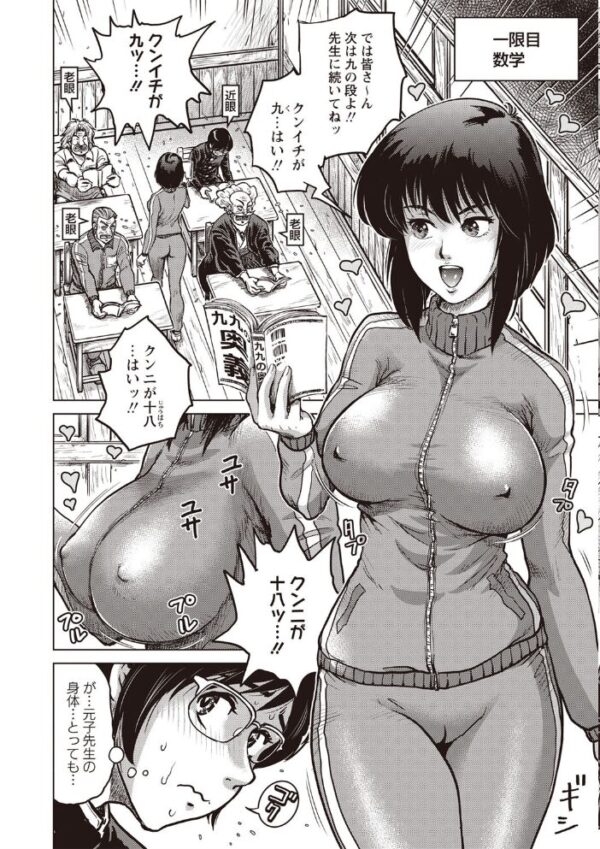 【エロ漫画】女教師と若き生徒が密かな欲望を探る中出しパイズリと騎乗位の性教育セッション!w サンプル画像