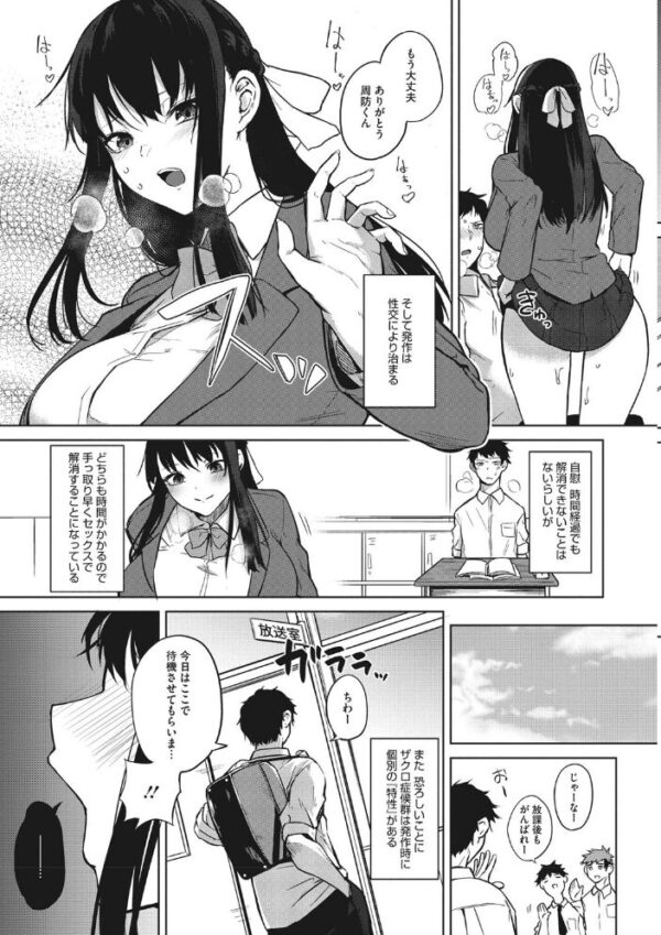 【エロ漫画】巨乳美少女たちとハーレム状態でパイズリと中出しをする大胆な夜の個人授業ｗ サンプル画像