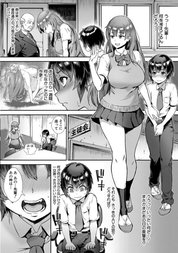 【エロ漫画】女の子たちとハーレム状態で露出潮吹きも… 巨乳美少女たちと三人以上の同時プレイが絡む、淫らな夜の快楽付き中出しパイズリ サンプル画像