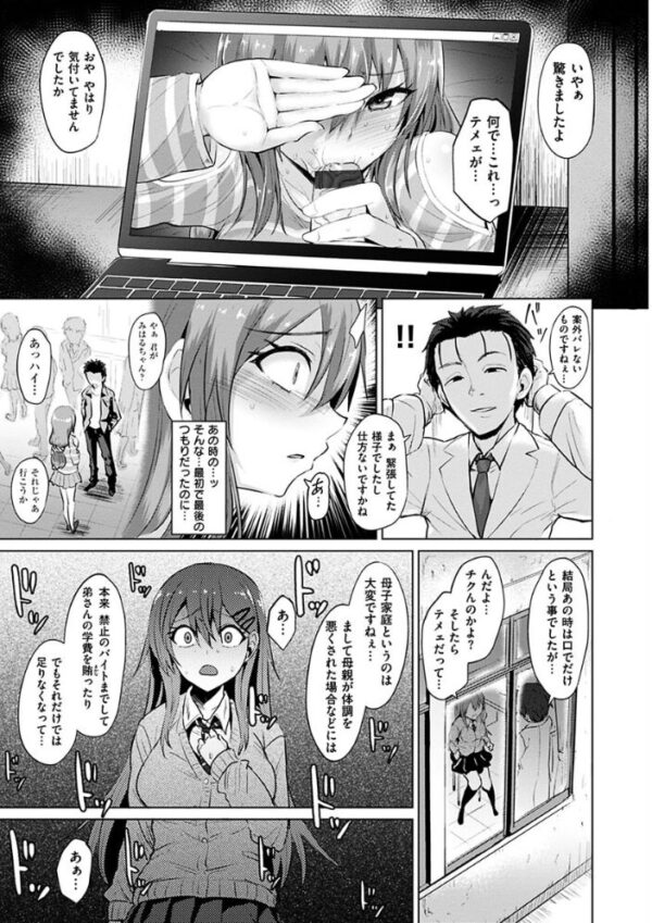 【エロ漫画】姉と過ごす夏の夜に巨乳がおしおきフェラと中出しで崩れるラブ＆Hｗ サンプル画像