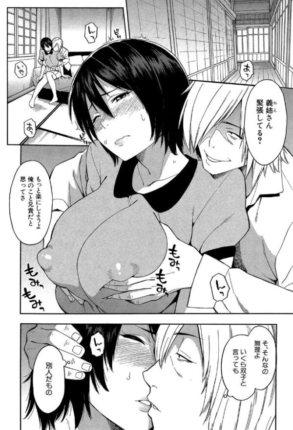 【エロ漫画】人妻の不妊の悩みを打ち明けた義弟と禁断の関係へ 中出しと巨乳に溺れる夜の寝取られセックス! サンプル画像